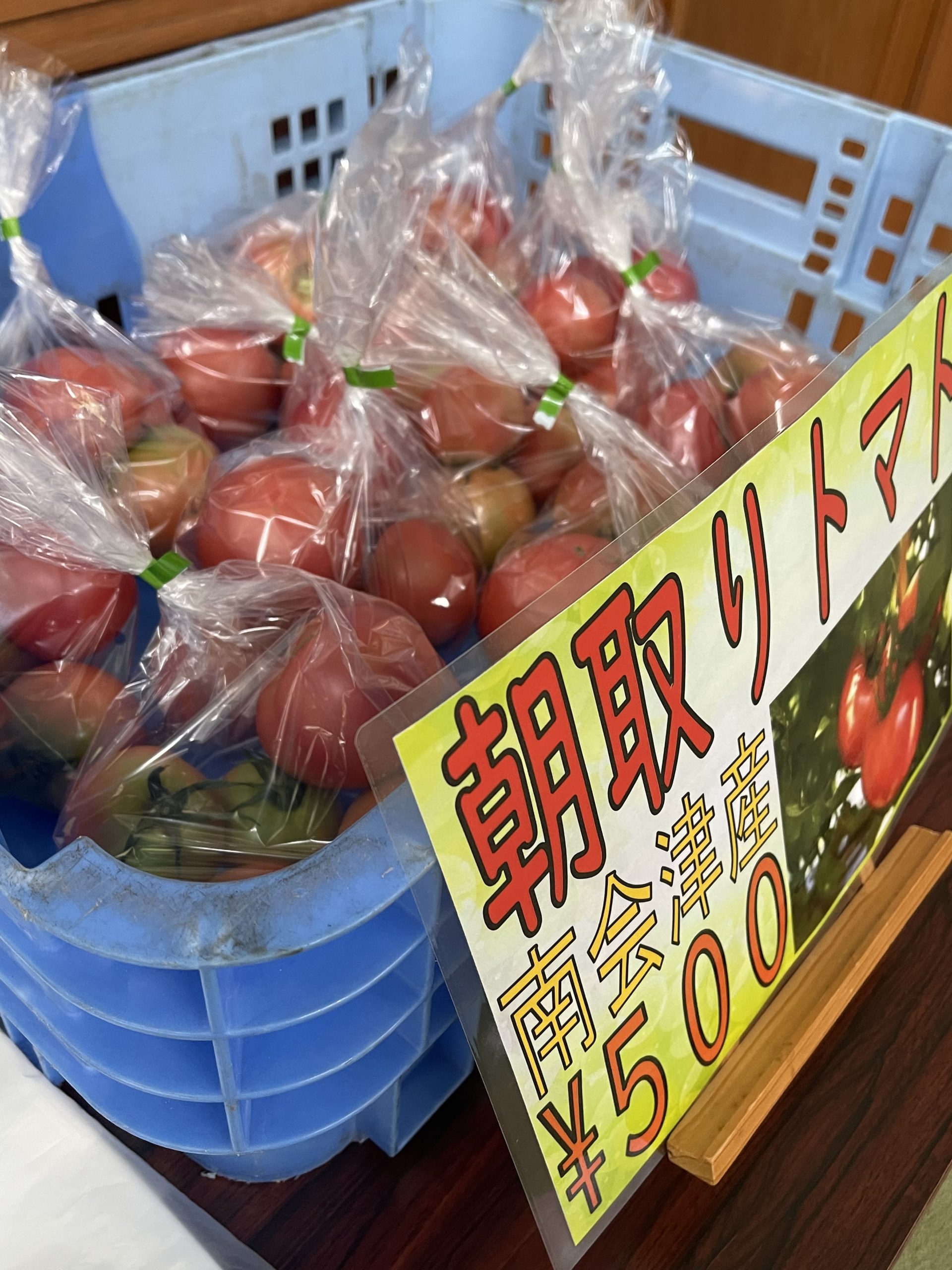 8/9(土)朝採りトマト🍅販売中です